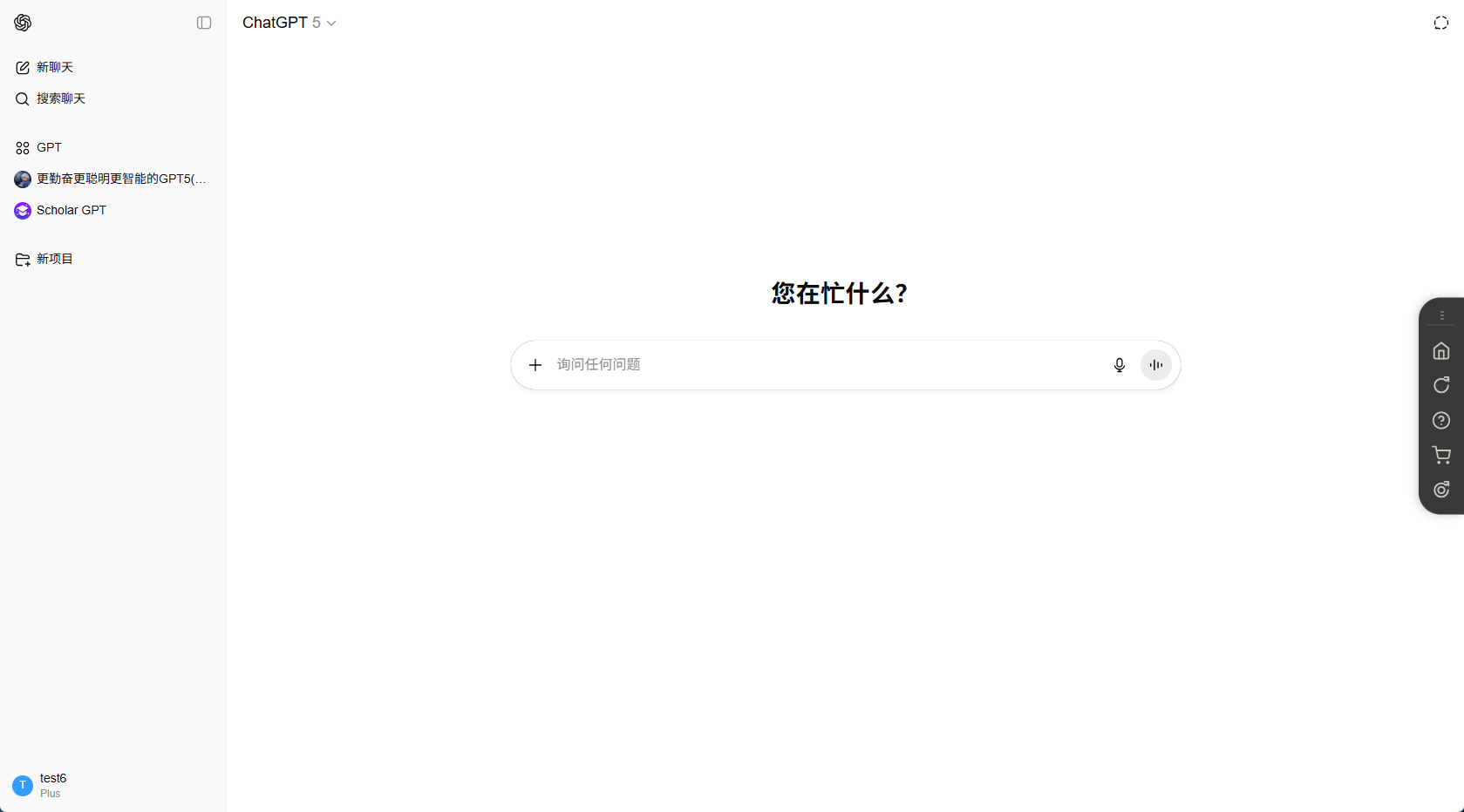 开始对话