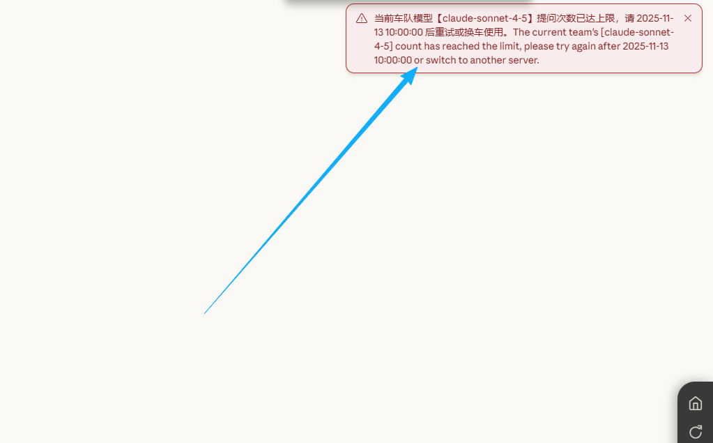 次数限制提示