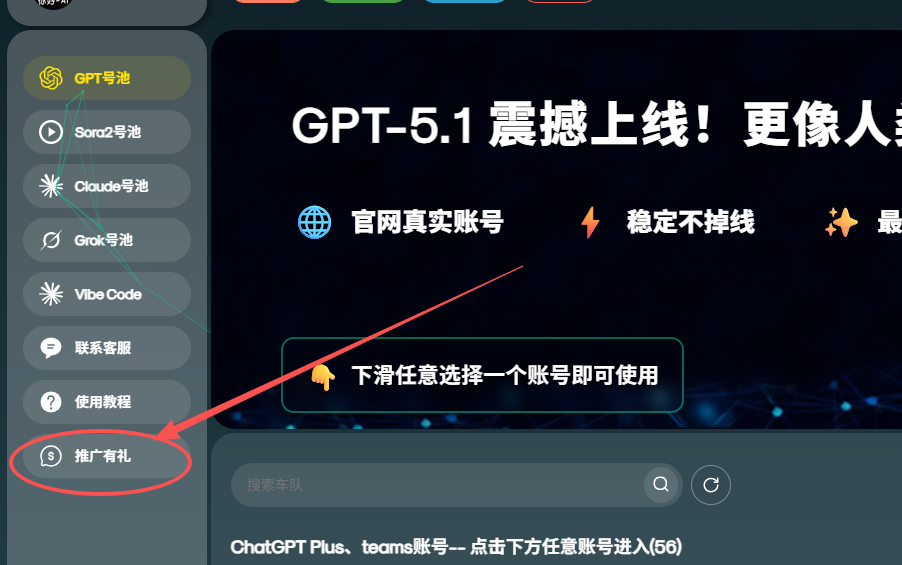 点击侧边栏分享有礼